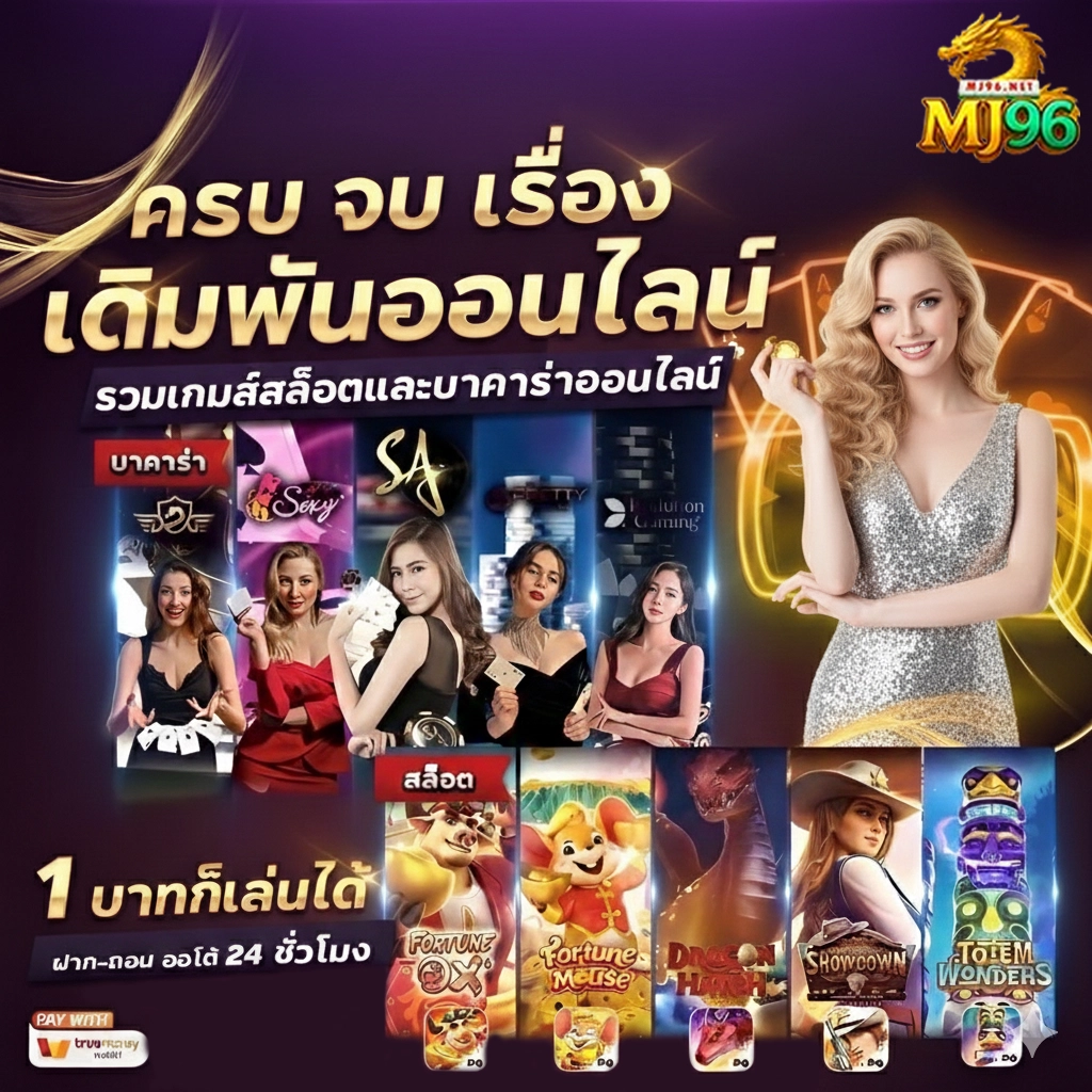 mj สล็อต
